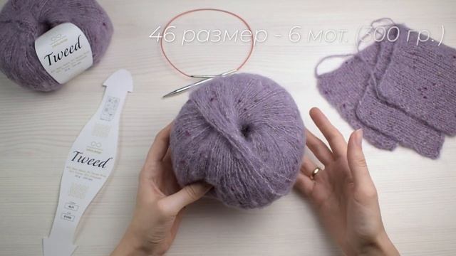 Любовь с первого прикосновения! Честный обзор пряжи Tweed от Infinity.design. Идеальна для новичков