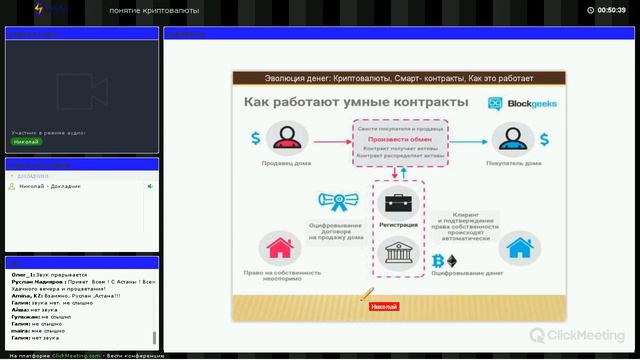 Что такое криптовалюта, в частности криптовалюта DAGRA, SMARTcontract и др.