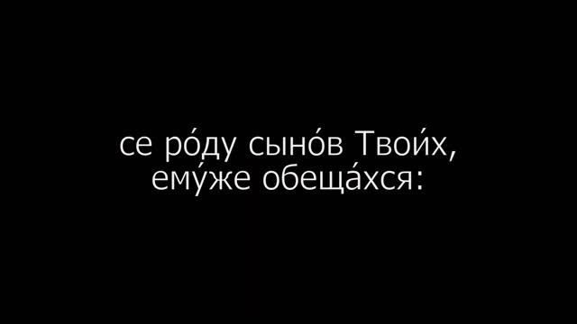 Псалом 72 на церковнославянском языке с субтитрами русскими и английскими смотреть онлайн