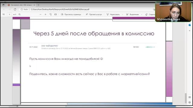 Как вернуть миллион с Wildberries, когда поддержка не отвечает? WB не возвращает деньги смотреть онлайн