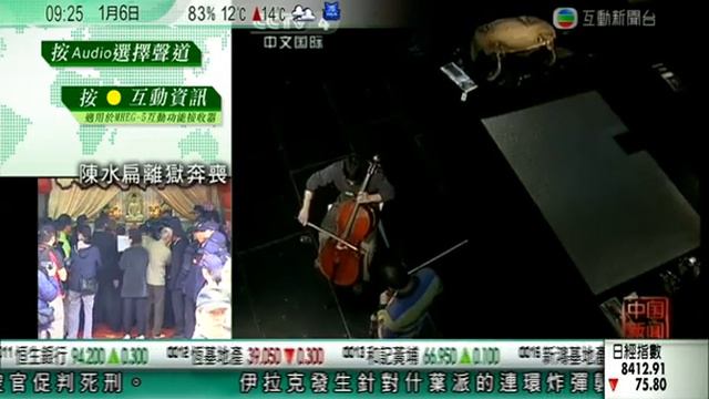 互動新聞台 01 06 2012 09 22 20 china BJ MUSIC region for MM w cello смотреть онлайн