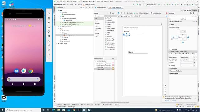 Android Studio 1 Настройка проекта смотреть онлайн