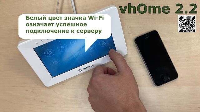 Подключение мониторов Tantos через приложение vhOme 2.2 смотреть онлайн