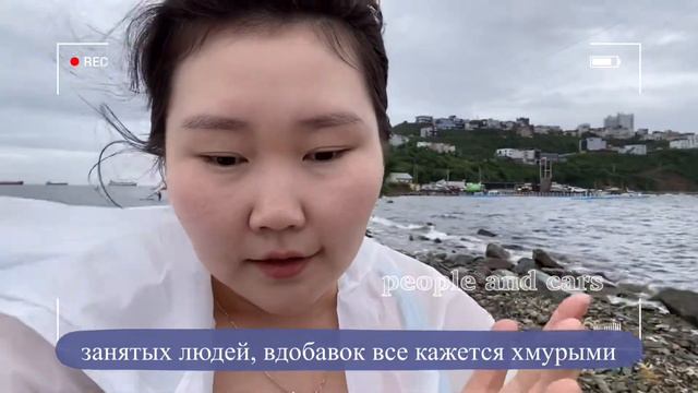 Healing trip | 2 дня за городом | делимся мыслями у моря смотреть онлайн