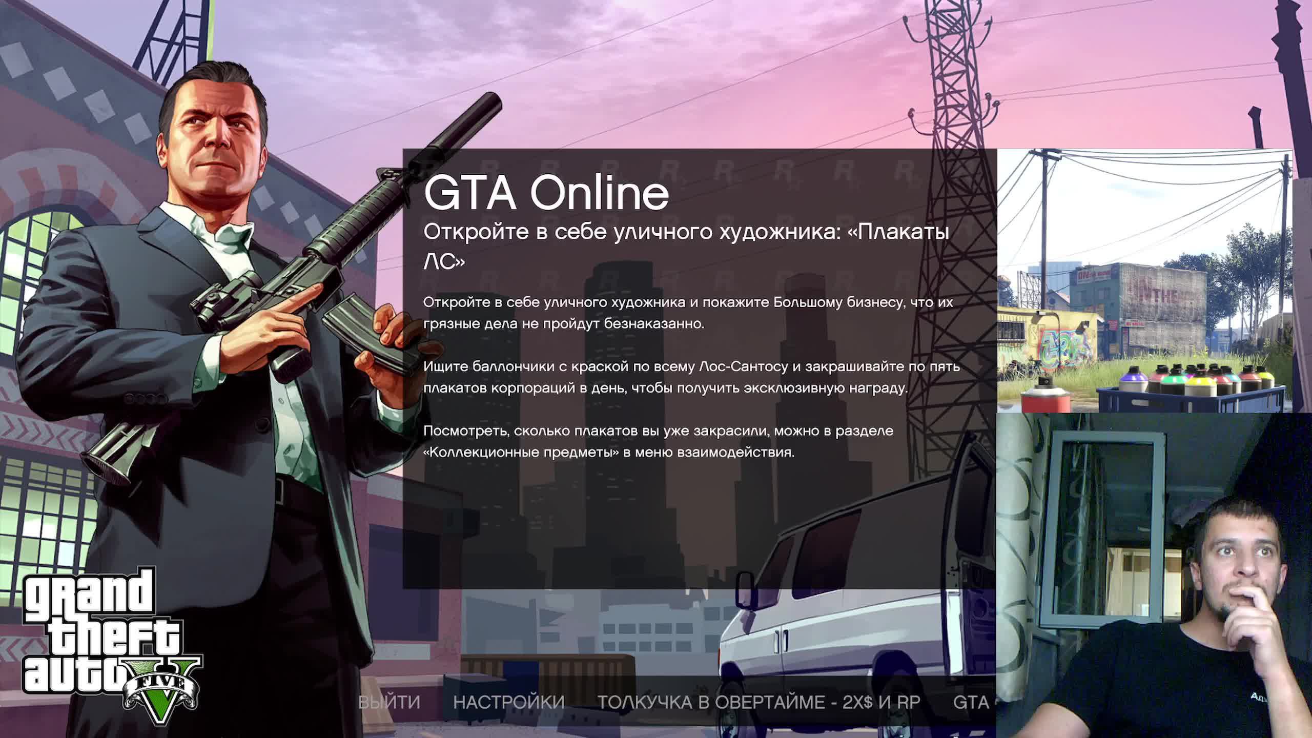 GTA V Обустраиваем Клуб смотреть онлайн