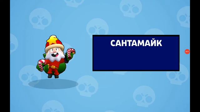 Я КУПИЛ СВОЙ ПЕРВЫЙ НОВОГОДНИЙ СКИН! ТЕПЕРЬ ЭТОТ СКИН ВСЕГДА БУДУ ИСПОЛЬЗОВАТЬ! смотреть онлайн