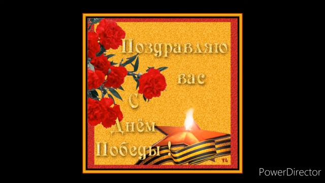 С Днём победы, враг будет разбит, победа будет за нами. смотреть онлайн