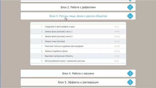 Photoshop. Мастерская ретуши. (Максим Басманов) смотреть онлайн