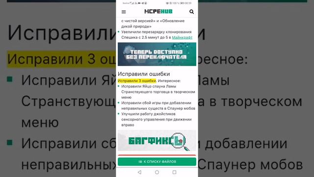 вышла новая бета для майкрафта 1.19.10.24 смотреть онлайн