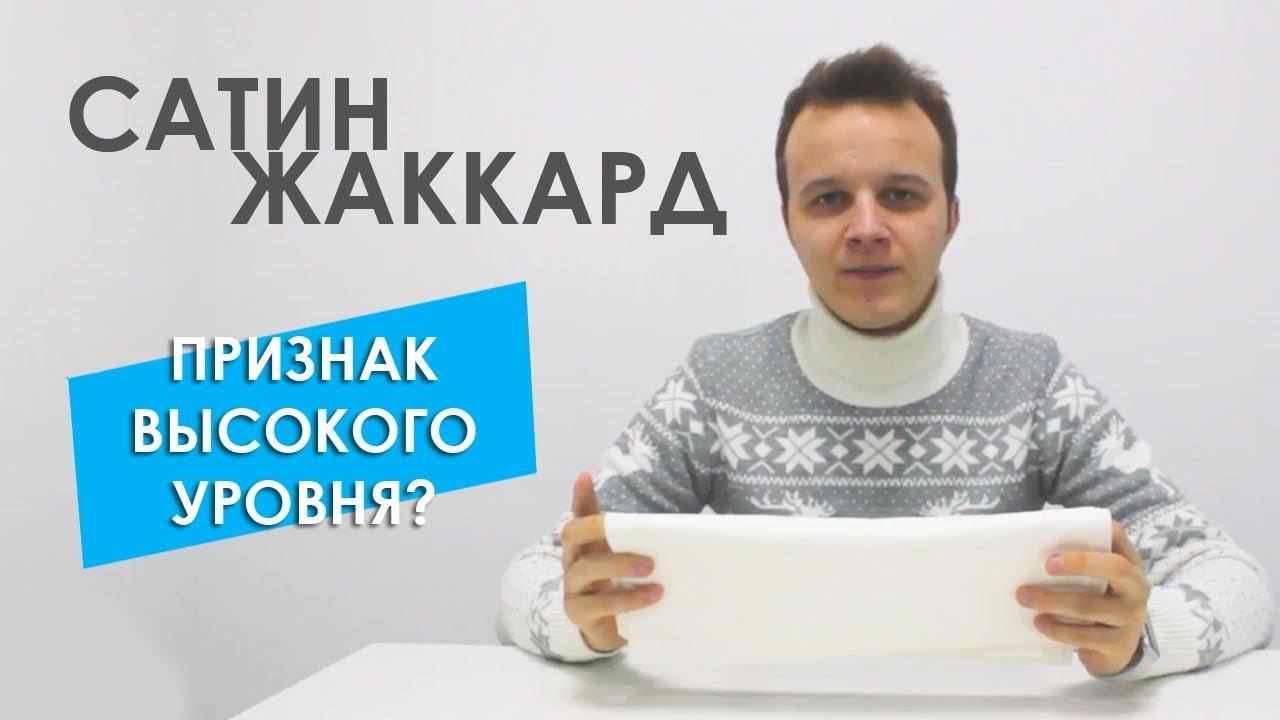Постельное белье для гостиниц сатин жаккард смотреть онлайн