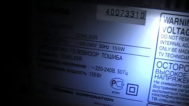Телевизор «Toshiba 32WL55R»