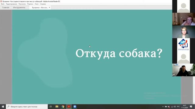 Питч от управленцев России: Екатерина Бухарина смотреть онлайн
