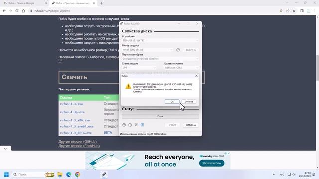 Самый легкий Windows 11 для слабых ПК. Tiny 11 смотреть онлайн