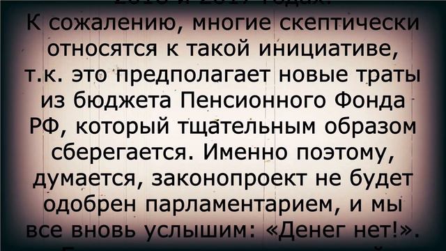 Неожиданное повышение пенсий на 14 процентов! 1 июня смотреть онлайн