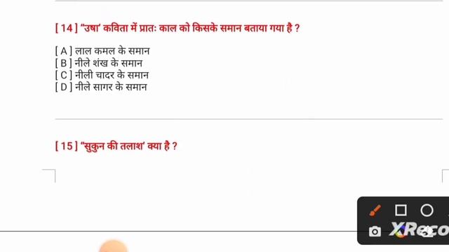 काव्यखंड (उषा) -08 || vvi objective question||12th class Bihar board 2023 #hindi #objective#video смотреть онлайн