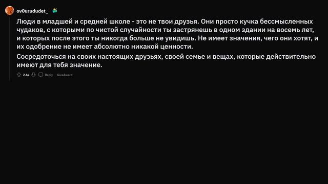 Что бы ты посоветовал 10-ти летнему себе? смотреть онлайн