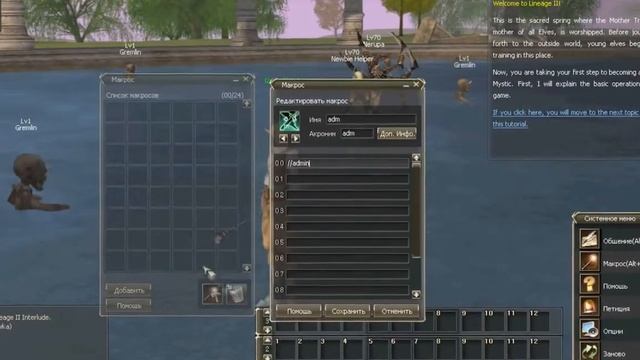 Как создать сервер Lineage 2 Interlude смотреть онлайн