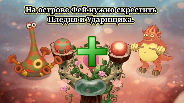 ТУТОР на Эпическую Лаватёку в My Singing Monsters!!! смотреть онлайн