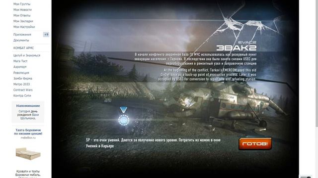 вконтакте есть такая игра под названием contract wars смотреть онлайн