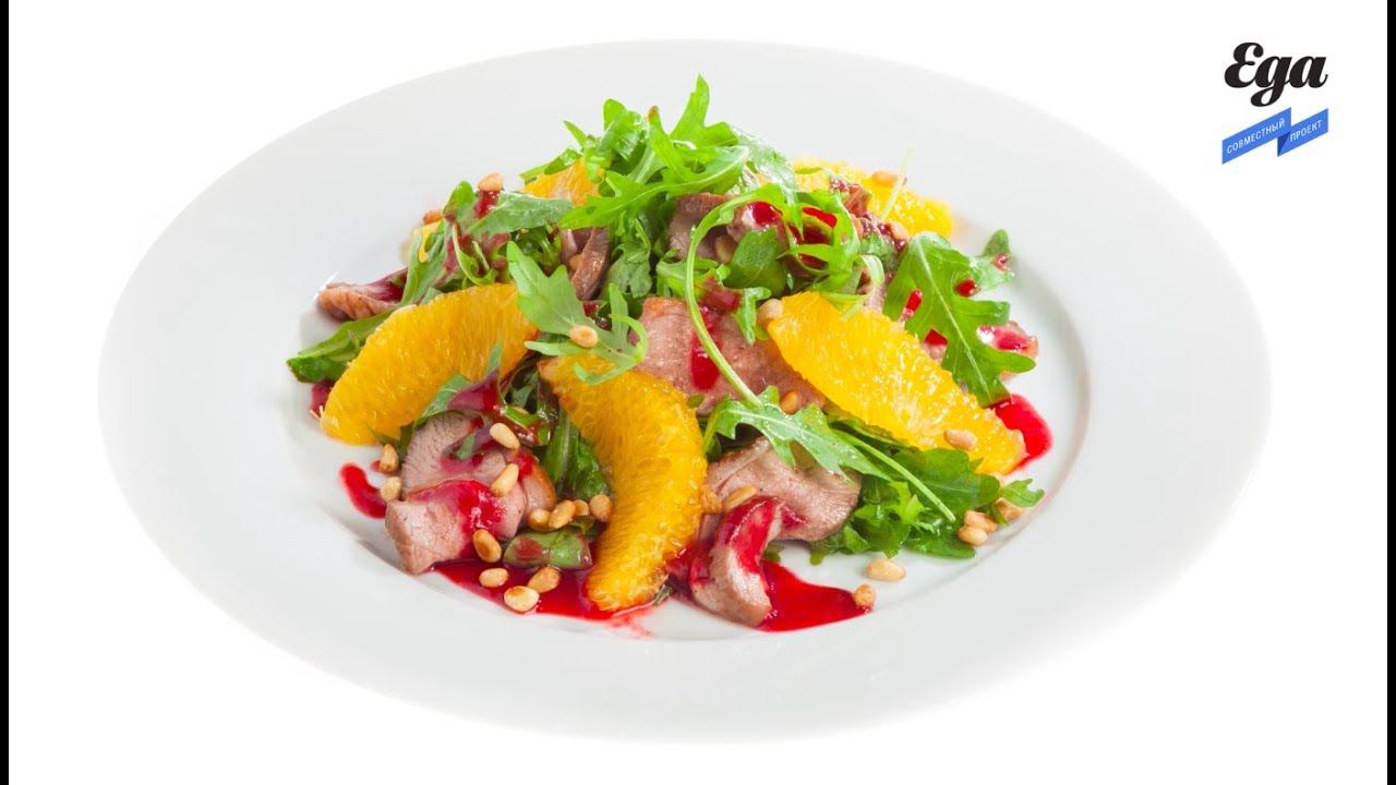 Салат с утиной грудкой, рукколой и клюквенным соусом смотреть онлайн