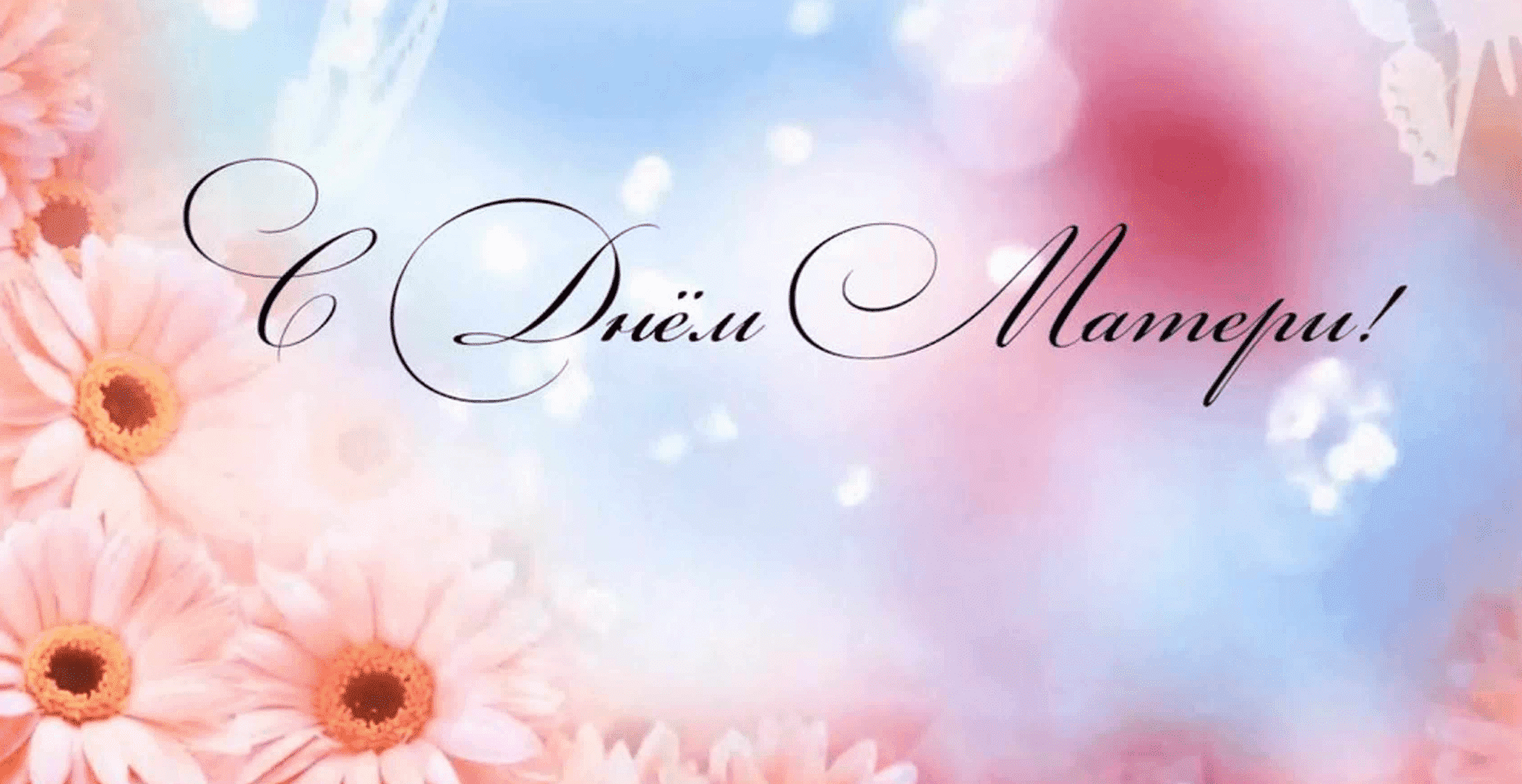 Письмо ко дню матери