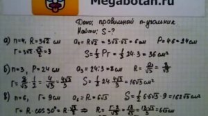 Номер 1094 Геометрия 7 9 класс Атанасян