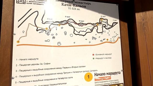 село Зеленое & Пещерный монастырь Качи-Кальон #крым #рекомендации #blacksea #travel смотреть онлайн