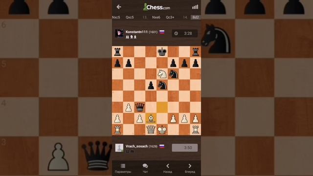Играю на chess.com. road to 1700 rating смотреть онлайн