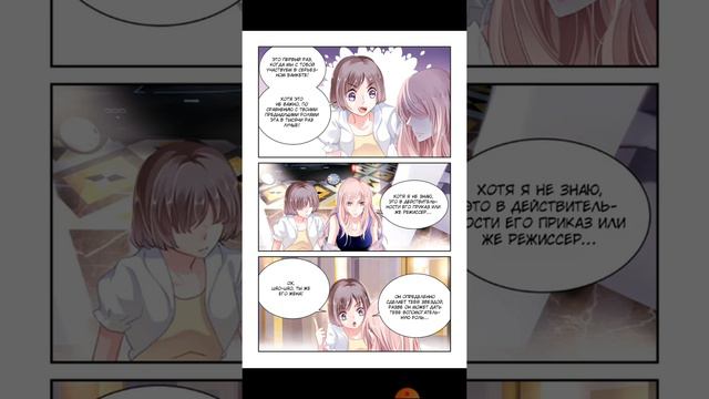 Озвучка манги [ идеальный муж и я, или как украсть 55 поцелуев 1том,1глава] смотреть онлайн