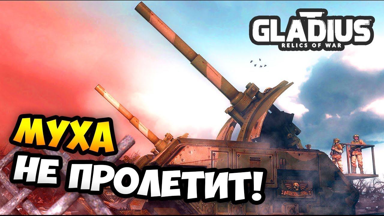 НОВЫЙ ГОРОД И ТЯЖЁЛАЯ ТЕХНИКА! - W40k: Gladius Relics Of War. Астра Милитарум / Эпизод 2