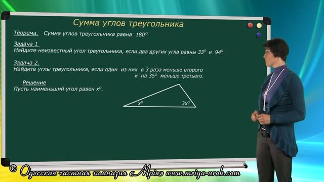 Сумма углов треугольника смотреть онлайн