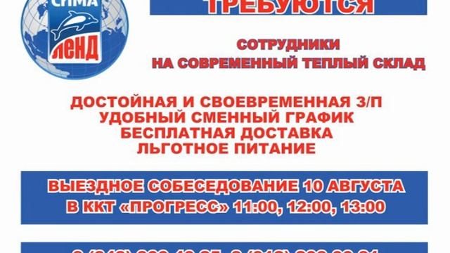 работа#сималенд#Асбест#заработай#ЛетнийГород#вакансии смотреть онлайн