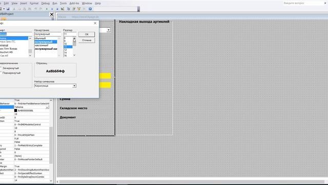 24 Программа управления складом 50 000 артиклей и 50 000 складских мест в Excel VBA самим создать смотреть онлайн