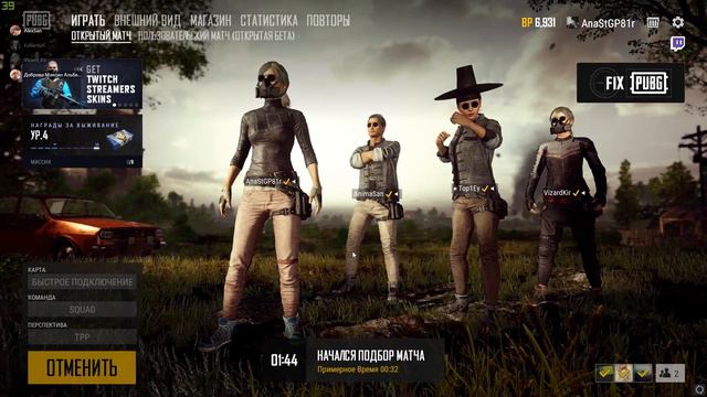 КАК НАЙТИ ИГРУ В PUBG МОНТАЖ смотреть онлайн
