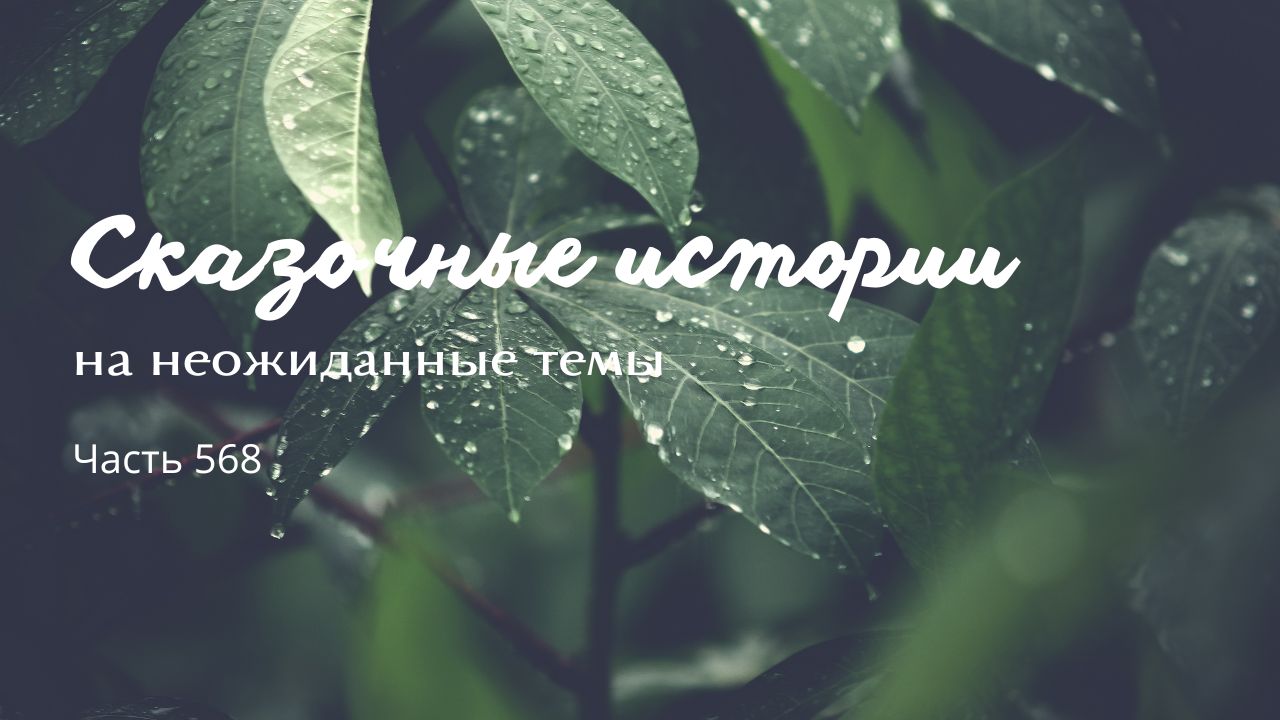 Часть 568. Паритет. смотреть онлайн