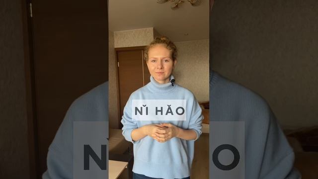 Говорим на китайском языке смотреть онлайн