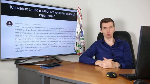 Ключевое слово в хлебных крошках главной страницы смотреть онлайн