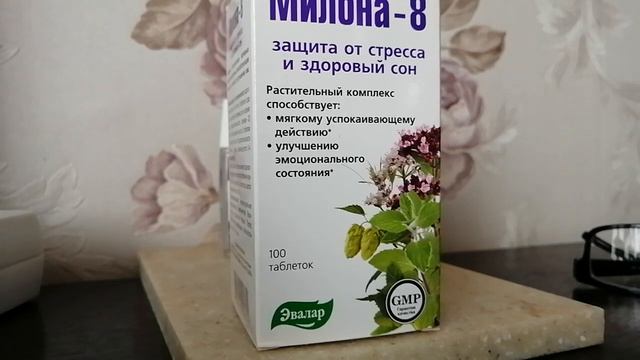 ?ЭТО БОМБА!!!! ЛУЧШЕЕ РАСТИТЕЛЬНОЕ СРЕДСТВО ОТ СТРЕССА И ОТ БЕССОНИЦЫ!!!ПОПРОБУЙТЕ!!! смотреть онлайн