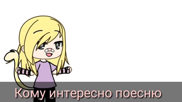 /Показала лицо😐/15 фактов обо мне/Gacha life/На русском/Neila смотреть онлайн