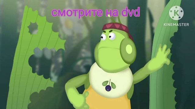 Лунтик dvd выпуск 2 сон домик как стать другой имя внук смотреть онлайн