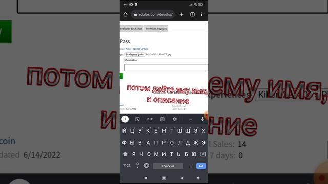 как создать гейм пасс и поставить цену на него? в роблокс )plz donate(? на телефоне, видео туториал смотреть онлайн