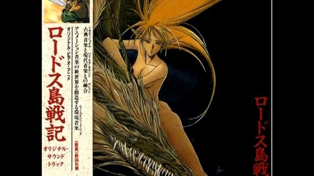Fantasia of the wind (Record of Lodoss War) ~High Quality~ смотреть онлайн