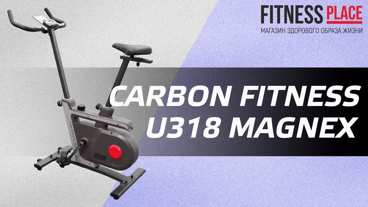 Обзор велотренажера CARBON FITNESS U318 MAGNEX смотреть онлайн