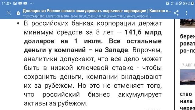 Наши Госкорпорации - точно ГОСударственные? - Работают НА, или ПPOTИB ГОСУДАРСТВА? смотреть онлайн