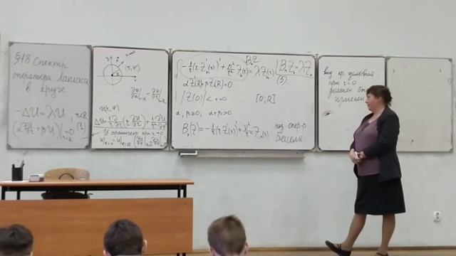 ММФ. Фролова Е.В. Лекция 11. §18 Спектр оператора Лапласа в круге. смотреть онлайн