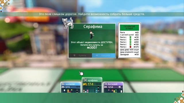 MONOPOLY PLUS Играем в Монополию Геймплей Игры