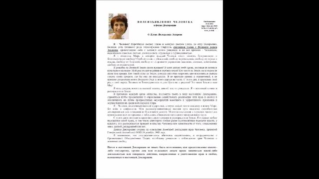 Декларация смотреть онлайн