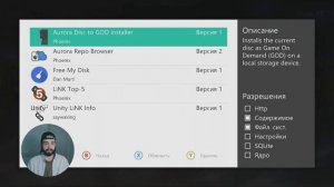 #xbox360 FREEBOOT // AURORA // ОБЗОР
