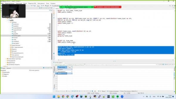 Инженерия данных. Урок 26 SQL: GROUP BY, SUM, MIN, MAX, AVG, COUNT