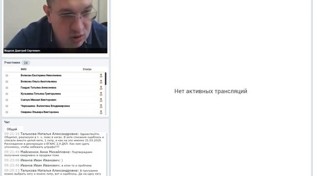 вопросы связанные с расхождениями остатков в ЕГАИС и декларациях смотреть онлайн